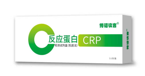 C反应蛋白检测试剂盒（乳胶法）.png